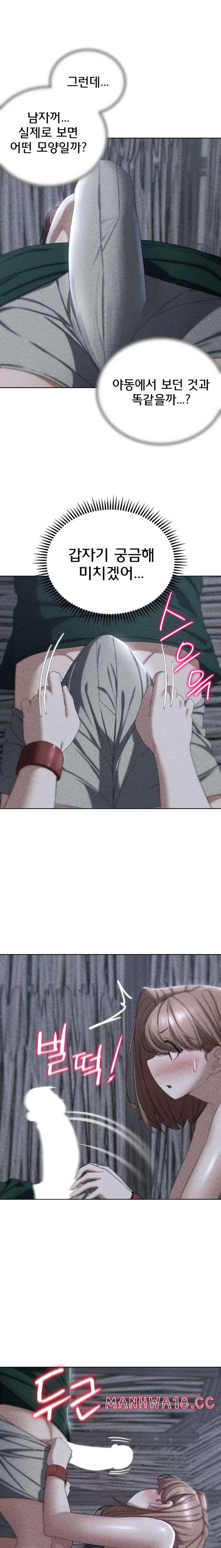 18+ Seniors of Class 5 Raw Chapter 52 page 3