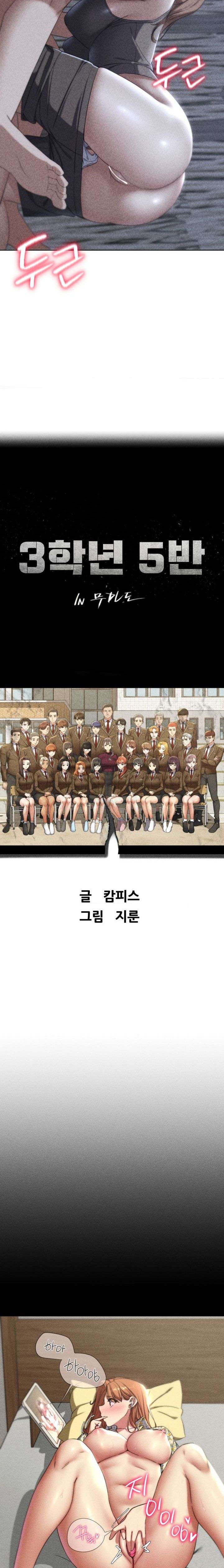 18+ Seniors of Class 5 Raw Chapter 52 page 4