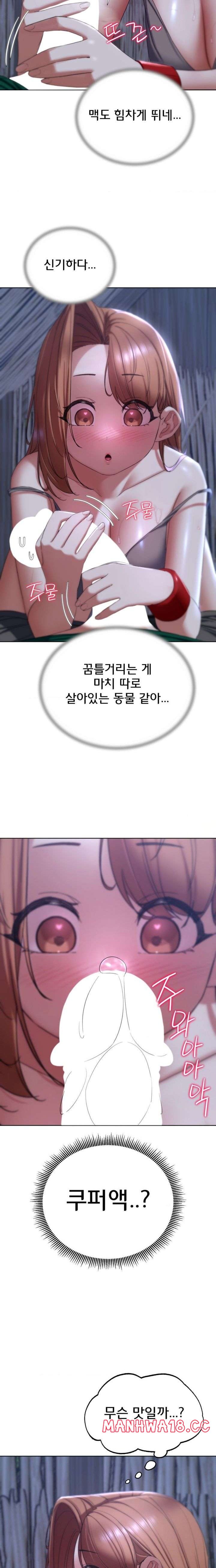18+ Seniors of Class 5 Raw Chapter 52 page 9