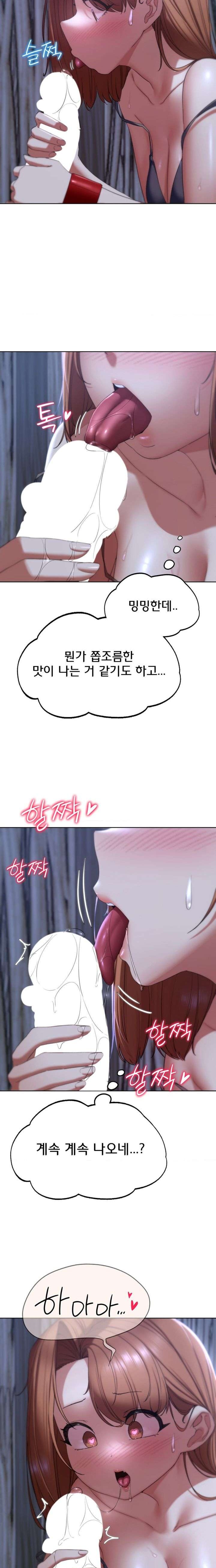 18+ Seniors of Class 5 Raw Chapter 52 page 10