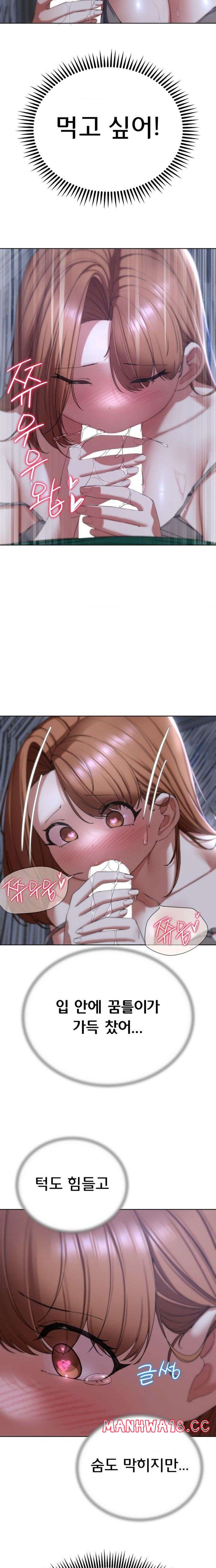18+ Seniors of Class 5 Raw Chapter 52 page 11