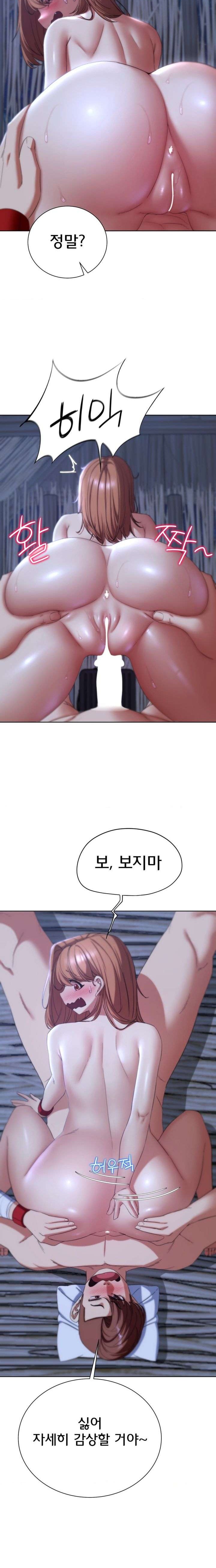 18+ Seniors of Class 5 Raw Chapter 52 page 14