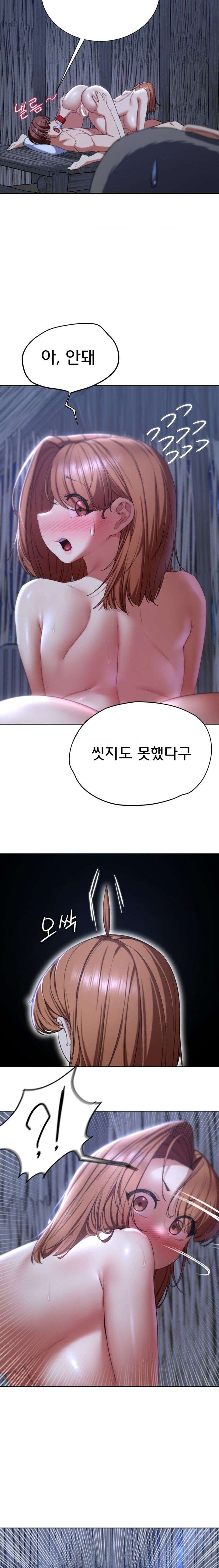 18+ Seniors of Class 5 Raw Chapter 52 page 16