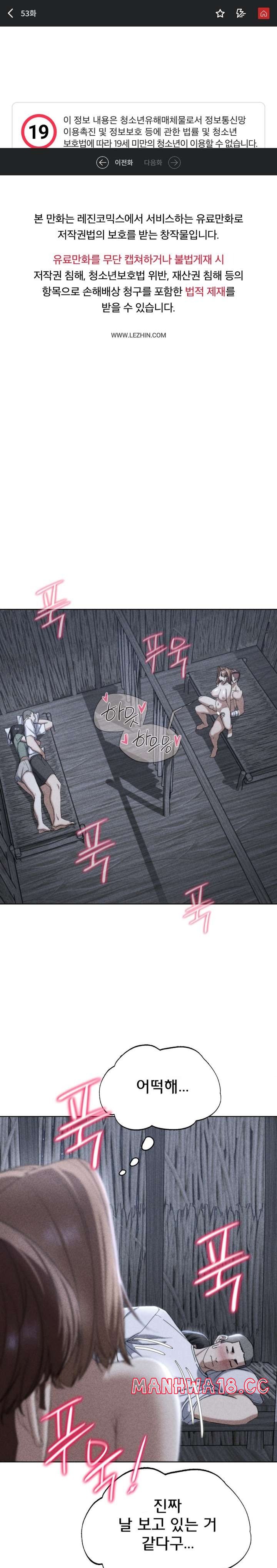 18+ Seniors of Class 5 Raw Chapter 53 page 1