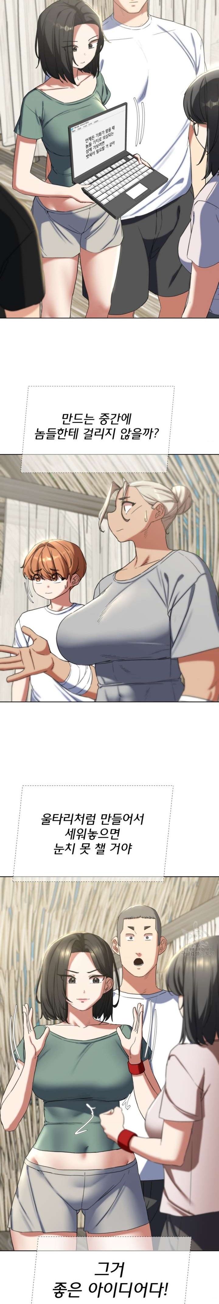 18+ Seniors of Class 5 Raw Chapter 53 page 15