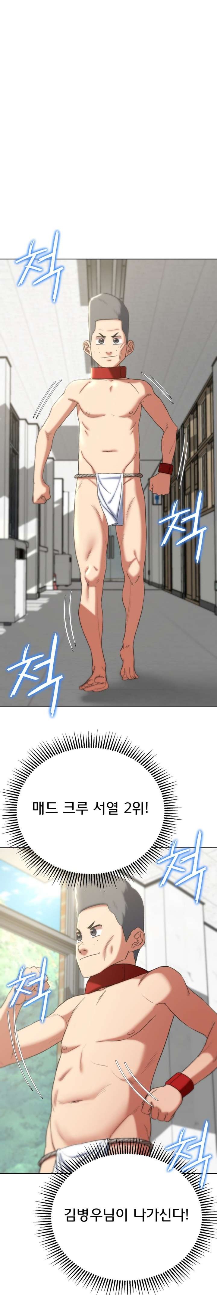 18+ Seniors of Class 5 Raw Chapter 53 page 18