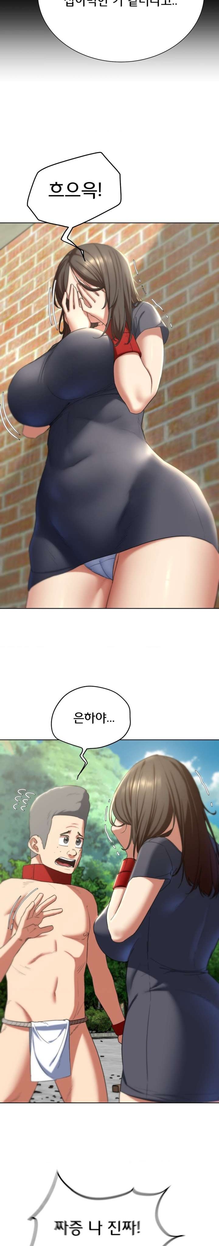 18+ Seniors of Class 5 Raw Chapter 53 page 24