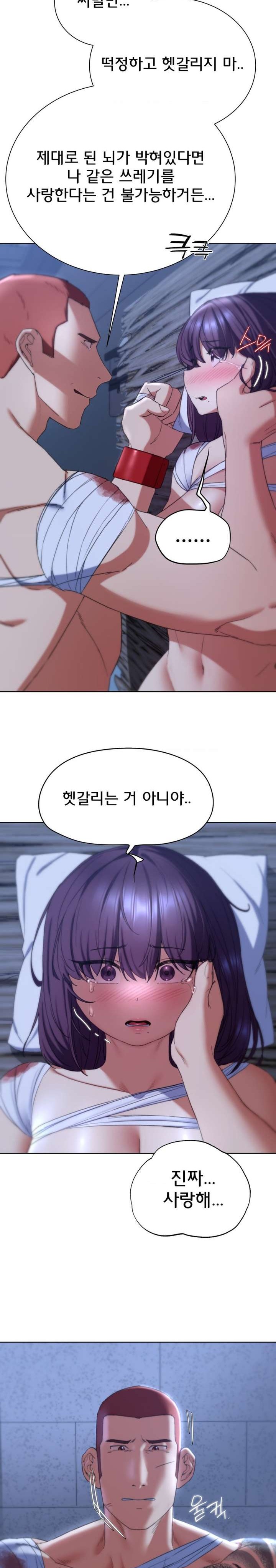 18+ Seniors of Class 5 Raw Chapter 53 page 29