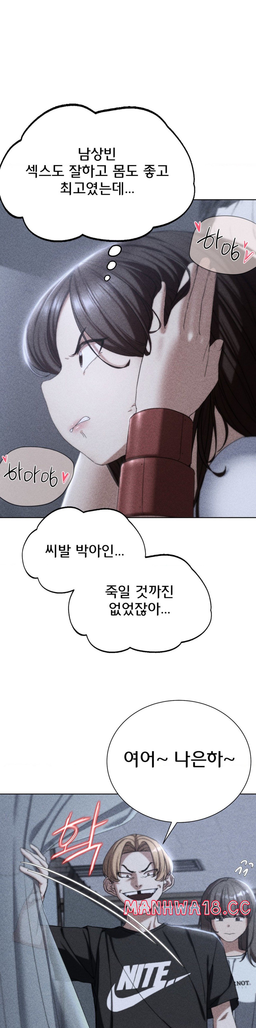 18+ Seniors of Class 5 Raw Chapter 54 page 2
