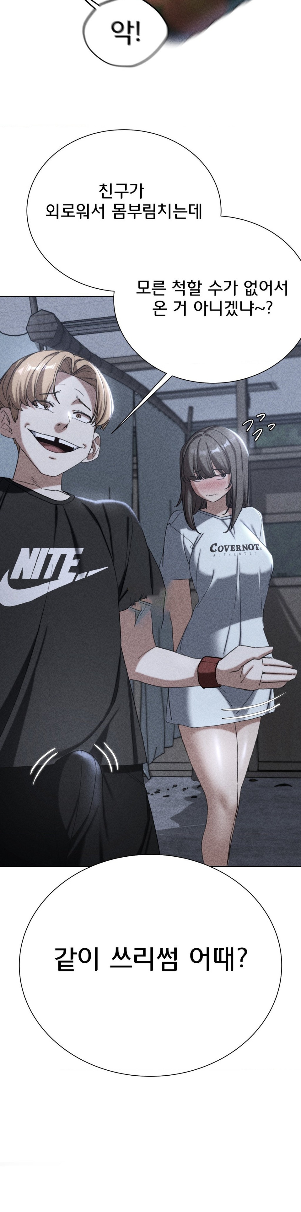 18+ Seniors of Class 5 Raw Chapter 54 page 4