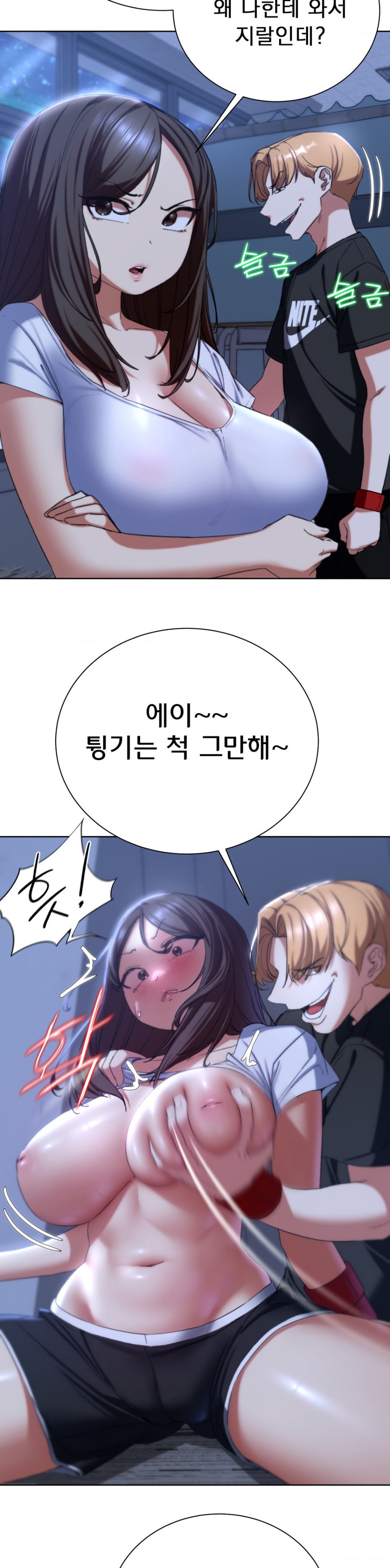 18+ Seniors of Class 5 Raw Chapter 54 page 7