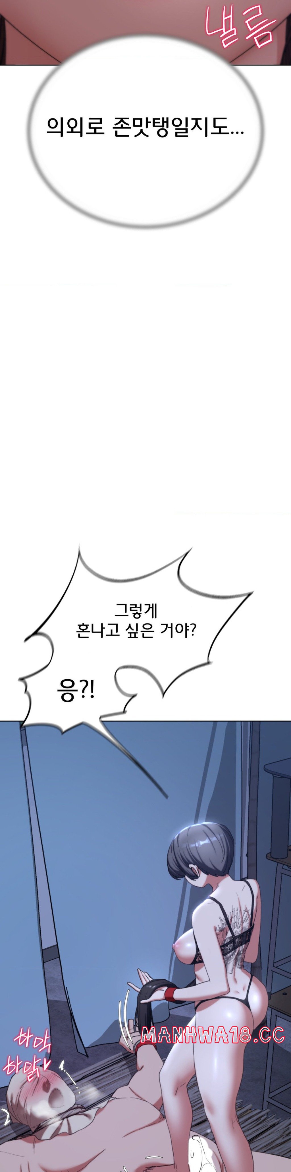 18+ Seniors of Class 5 Raw Chapter 54 page 13