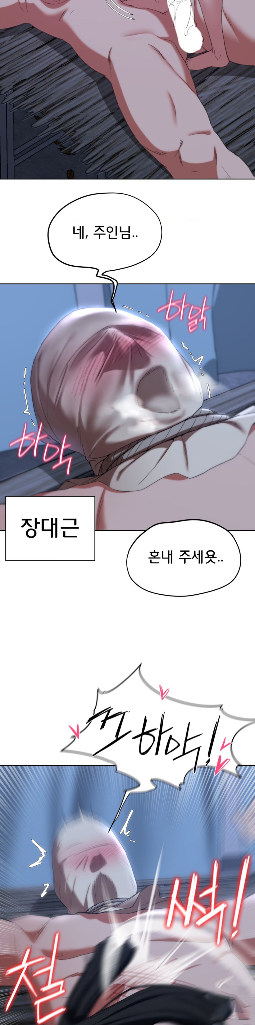 18+ Seniors of Class 5 Raw Chapter 54 page 14