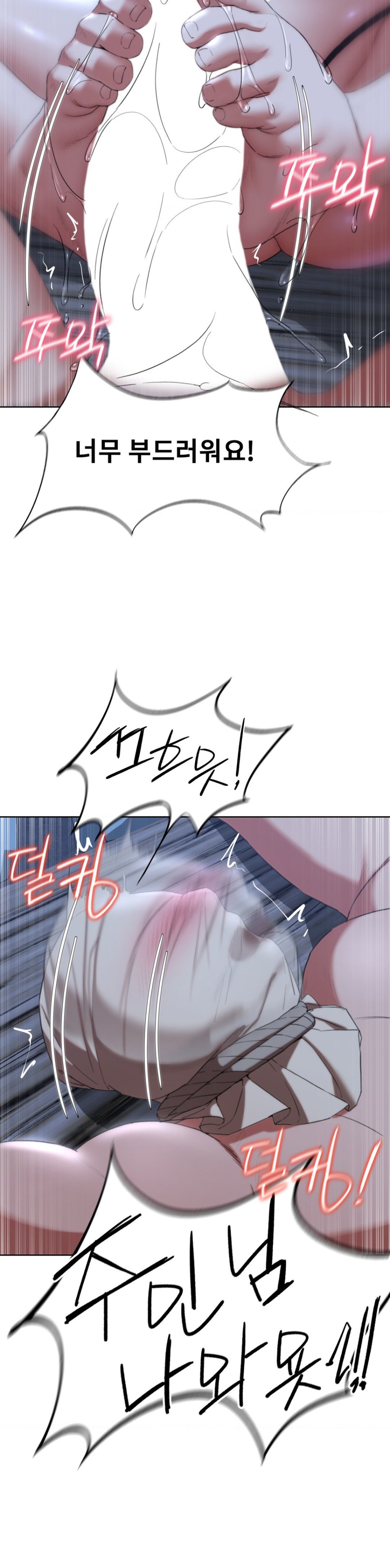 18+ Seniors of Class 5 Raw Chapter 54 page 17
