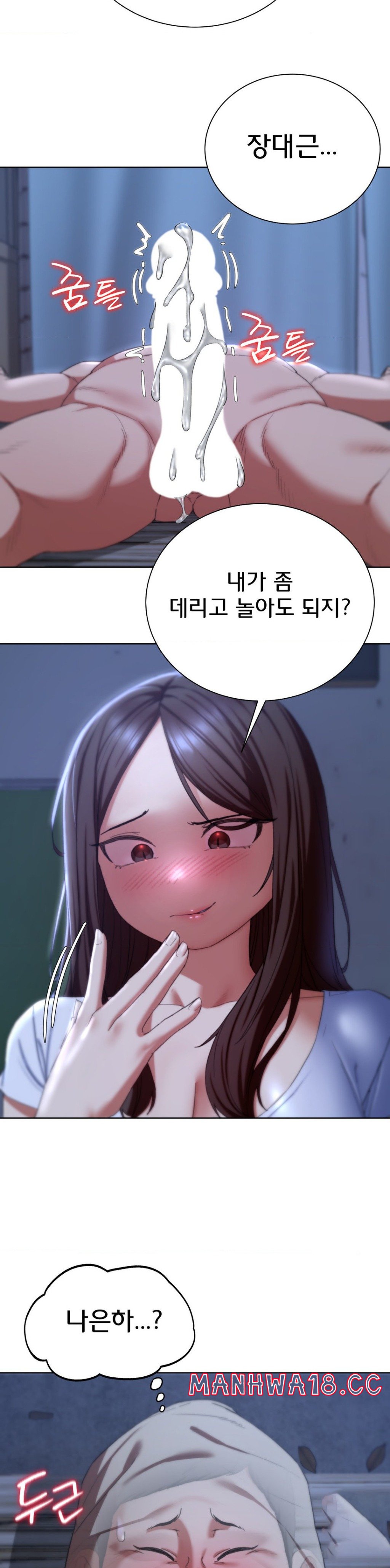 18+ Seniors of Class 5 Raw Chapter 54 page 21