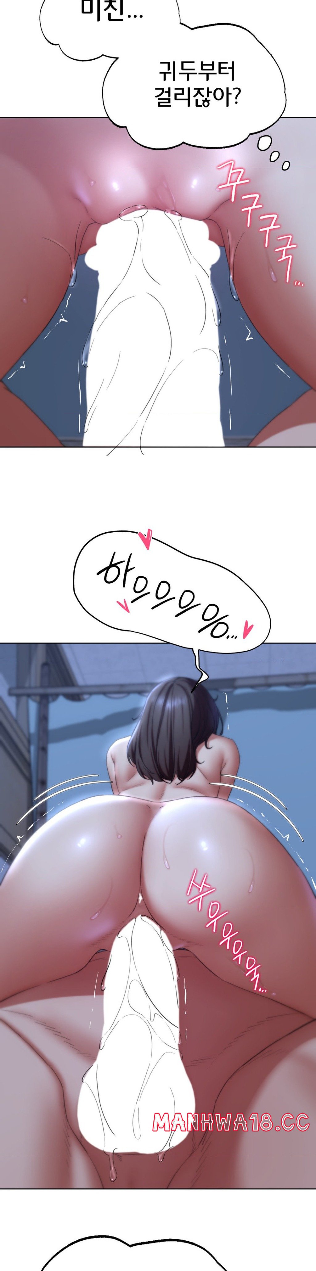 18+ Seniors of Class 5 Raw Chapter 54 page 24