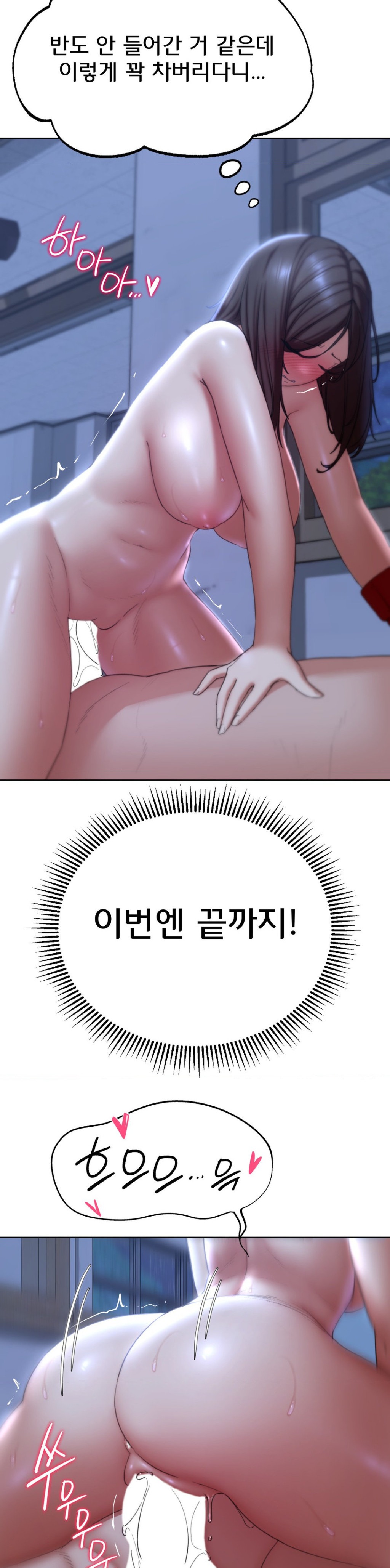 18+ Seniors of Class 5 Raw Chapter 54 page 25