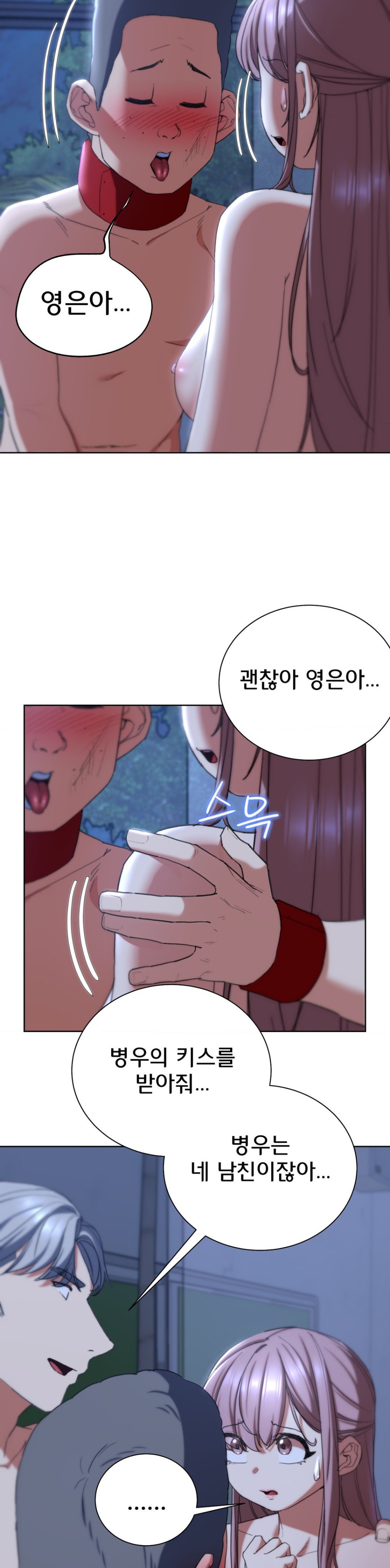 18+ Seniors of Class 5 Raw Chapter 54 page 40