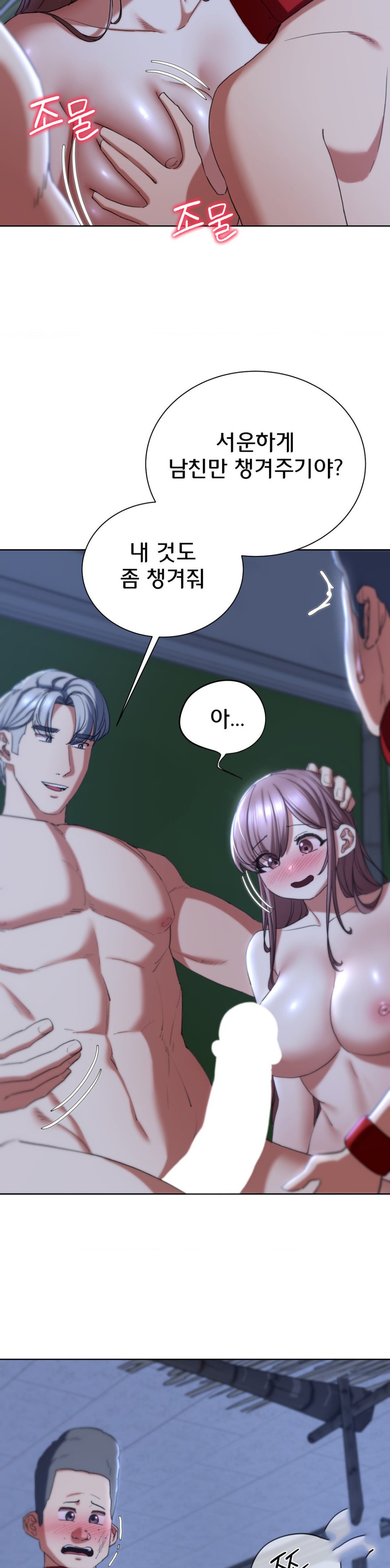 18+ Seniors of Class 5 Raw Chapter 54 page 42