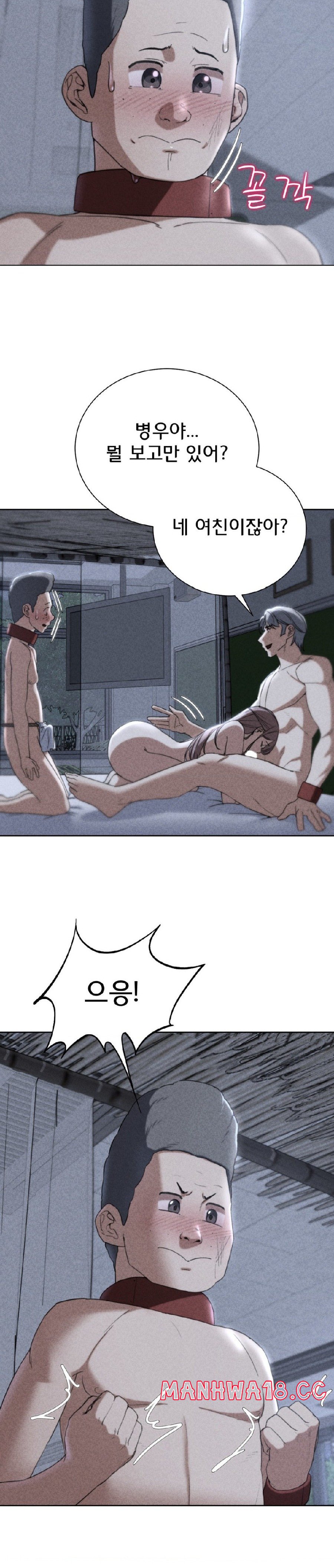 18+ Seniors of Class 5 Raw Chapter 55 page 2