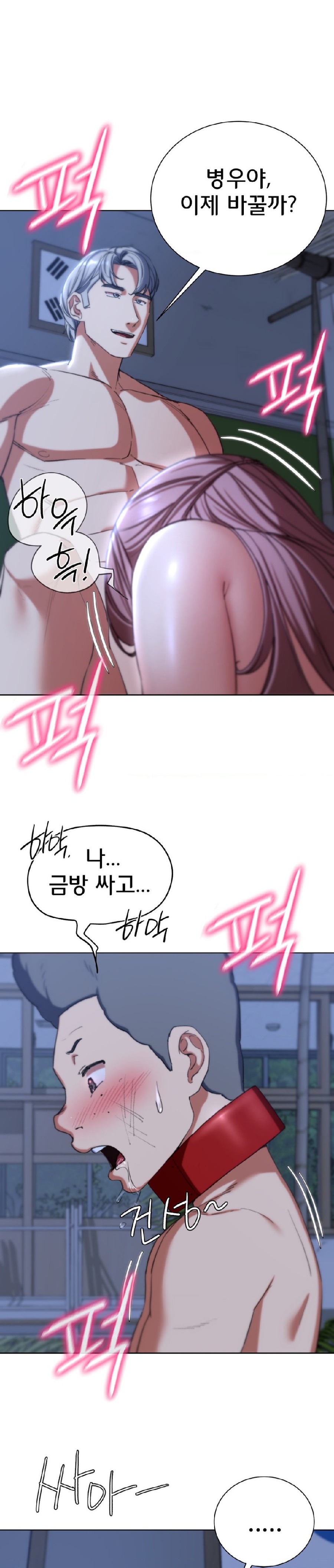 18+ Seniors of Class 5 Raw Chapter 55 page 8