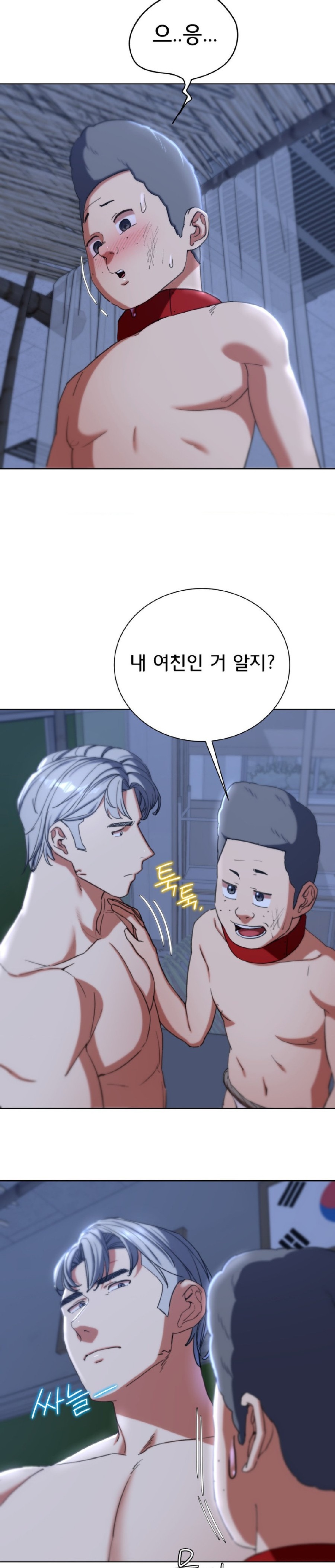 18+ Seniors of Class 5 Raw Chapter 55 page 10