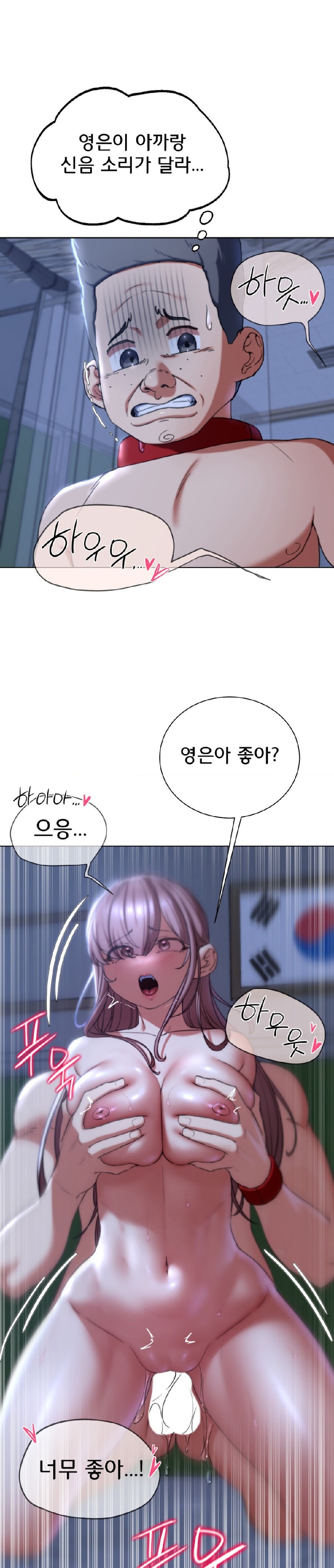 18+ Seniors of Class 5 Raw Chapter 55 page 13
