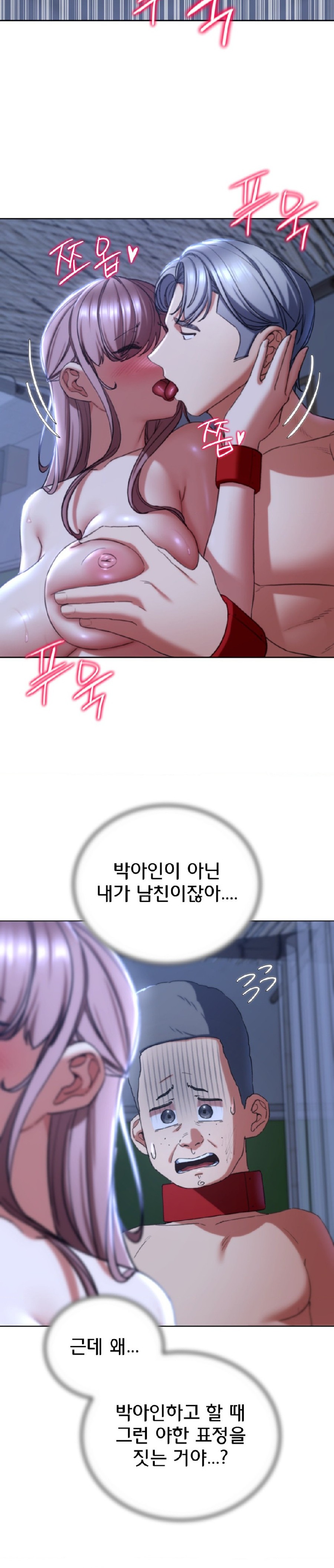 18+ Seniors of Class 5 Raw Chapter 55 page 14