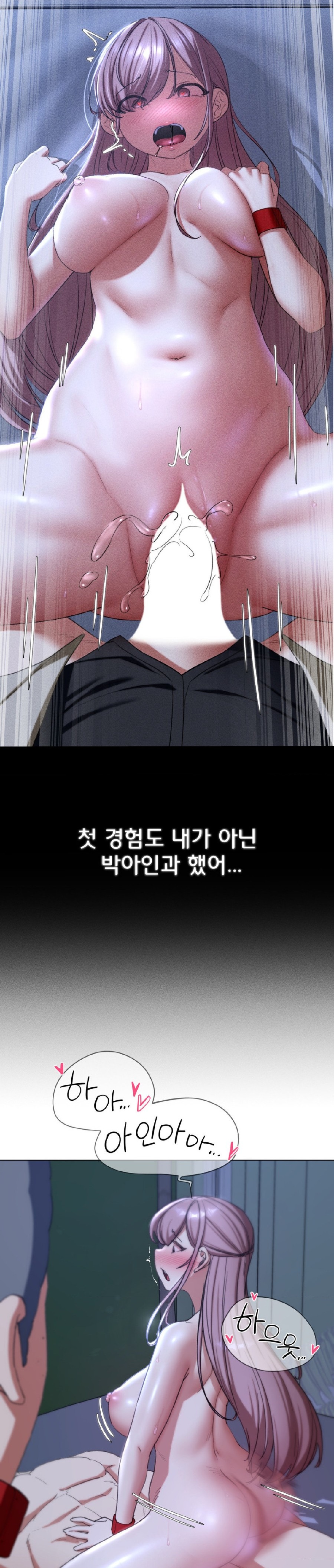 18+ Seniors of Class 5 Raw Chapter 55 page 16