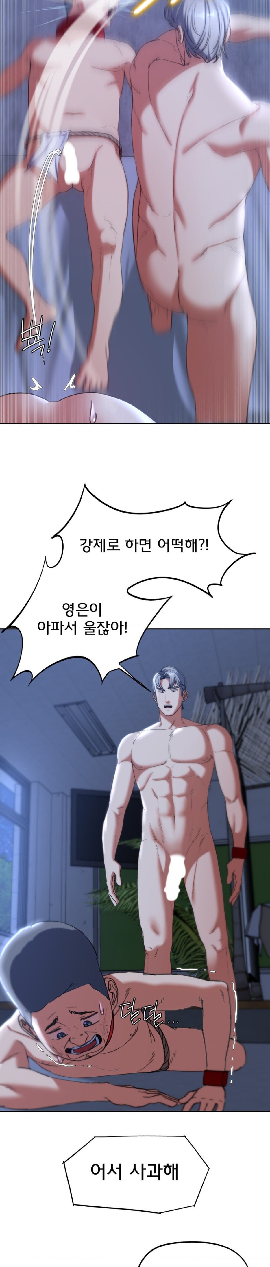 18+ Seniors of Class 5 Raw Chapter 55 page 21