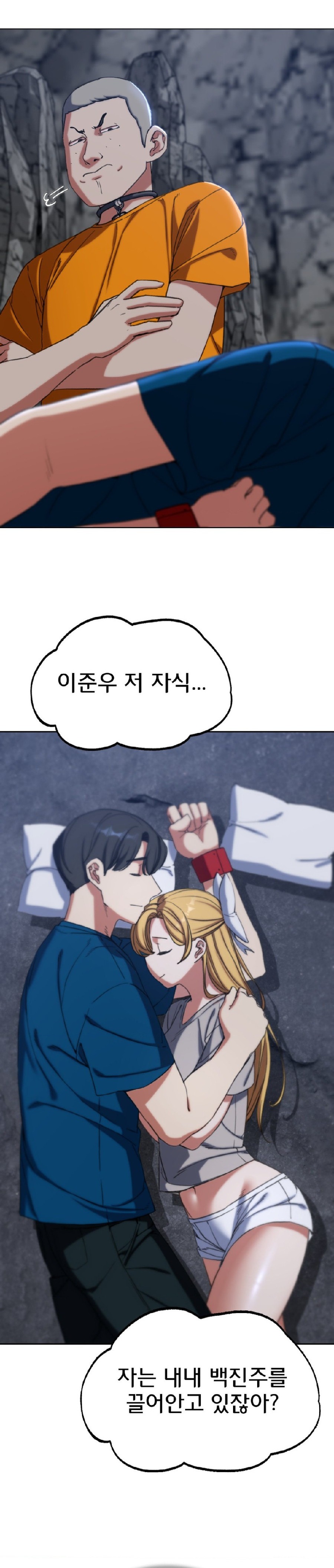 18+ Seniors of Class 5 Raw Chapter 55 page 24