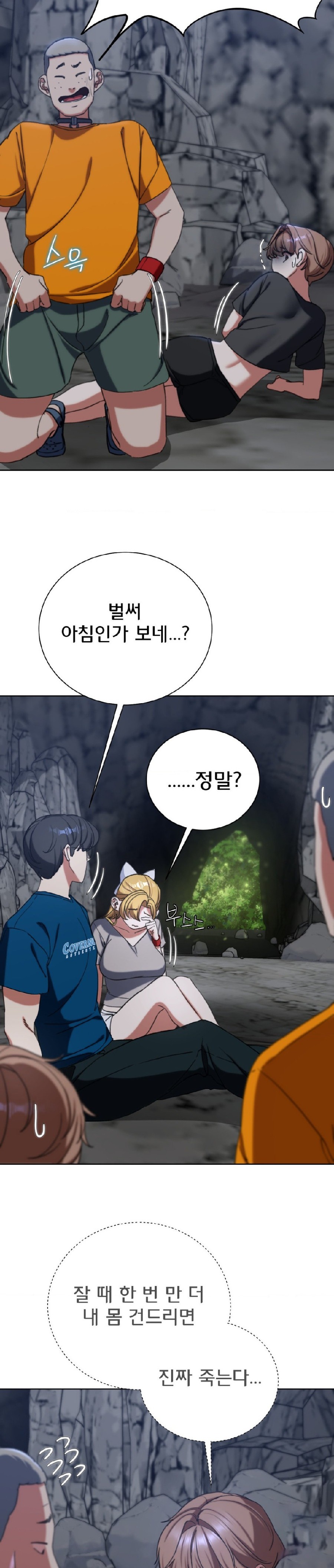 18+ Seniors of Class 5 Raw Chapter 55 page 30