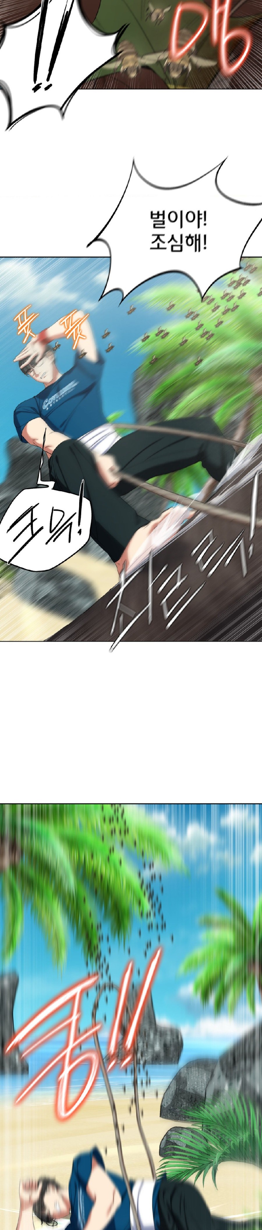 18+ Seniors of Class 5 Raw Chapter 55 page 33