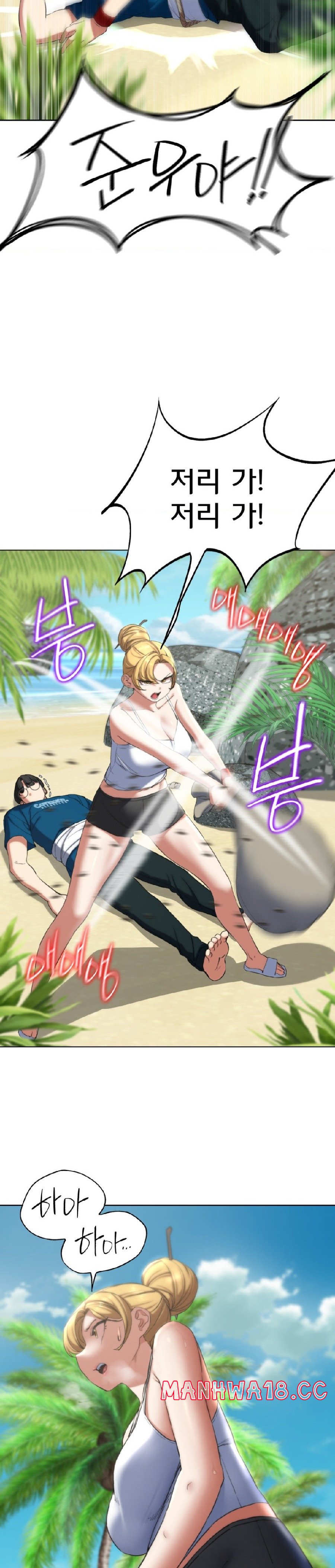 18+ Seniors of Class 5 Raw Chapter 55 page 34