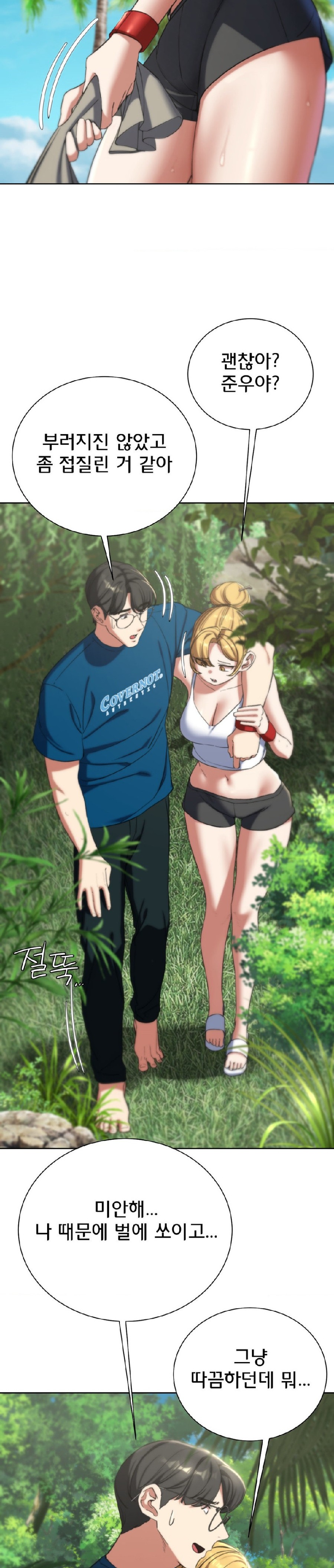 18+ Seniors of Class 5 Raw Chapter 55 page 35
