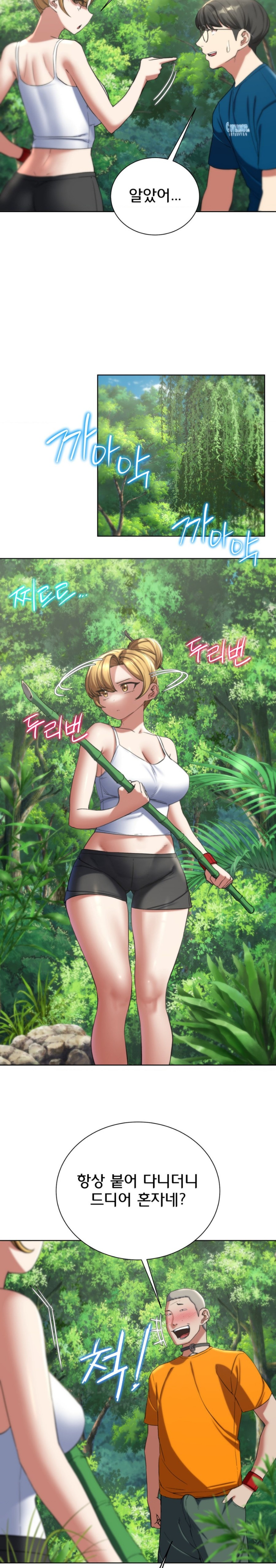 18+ Seniors of Class 5 Raw Chapter 55 page 37
