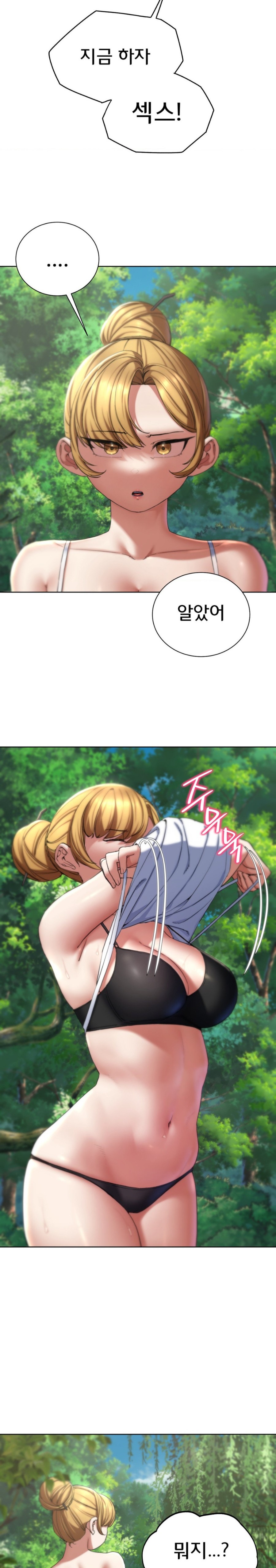 18+ Seniors of Class 5 Raw Chapter 55 page 38