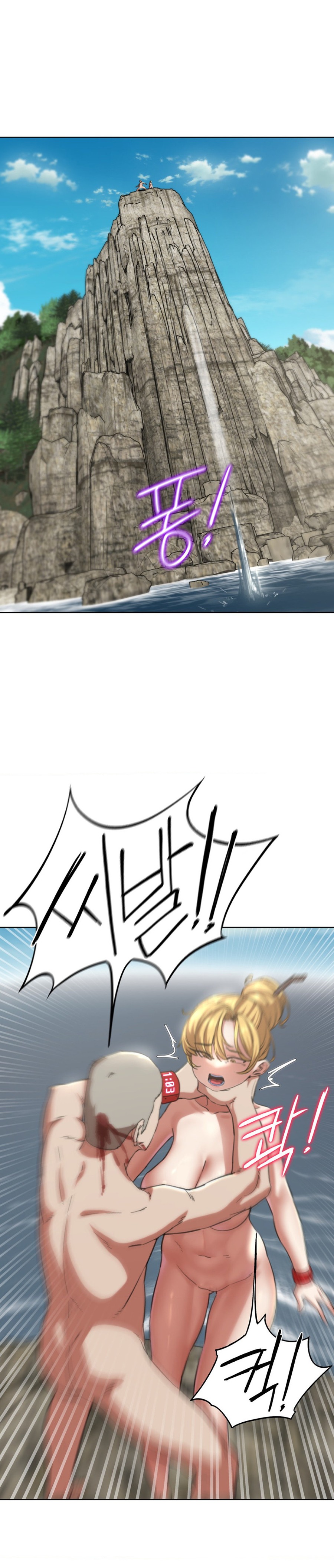 18+ Seniors of Class 5 Raw Chapter 56 page 19