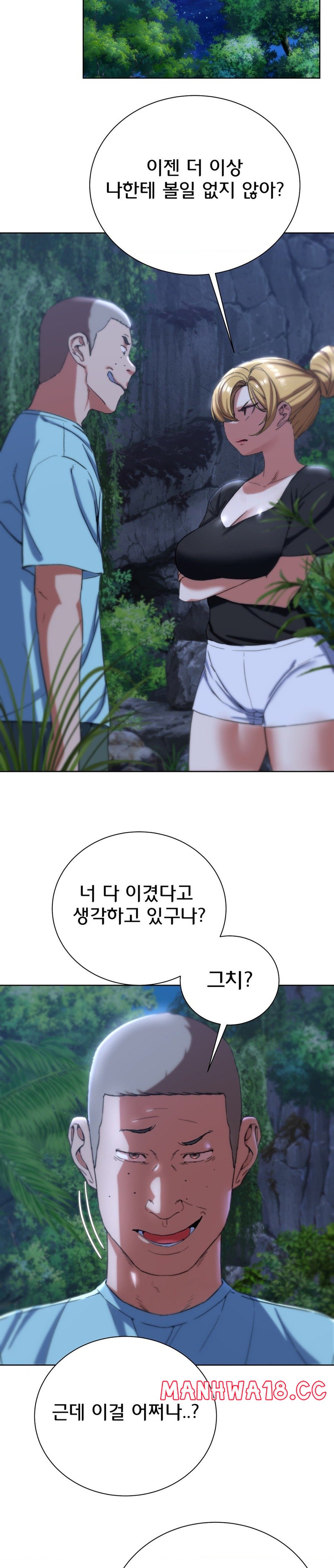 18+ Seniors of Class 5 Raw Chapter 56 page 23