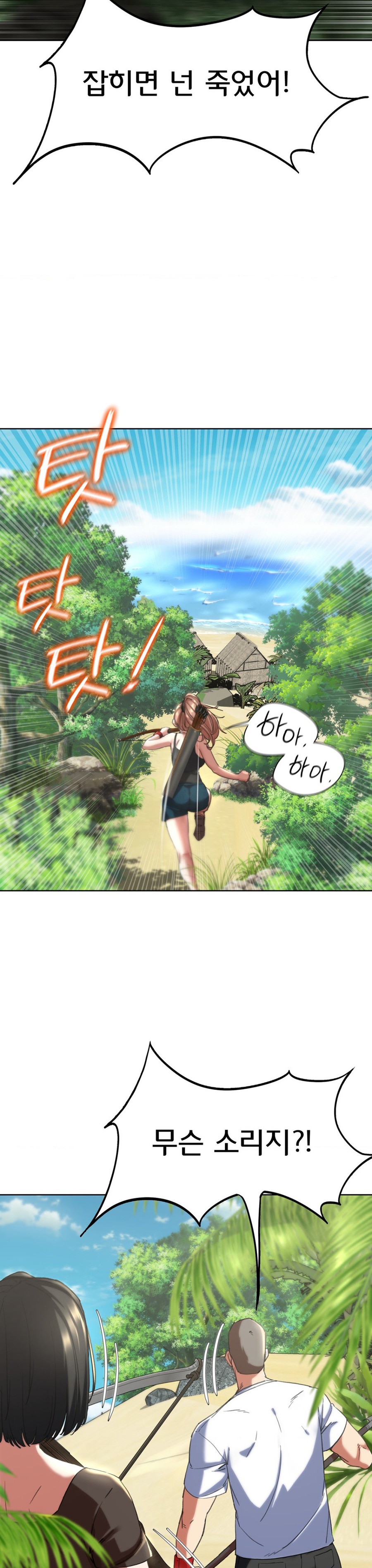 18+ Seniors of Class 5 Raw Chapter 56 page 37