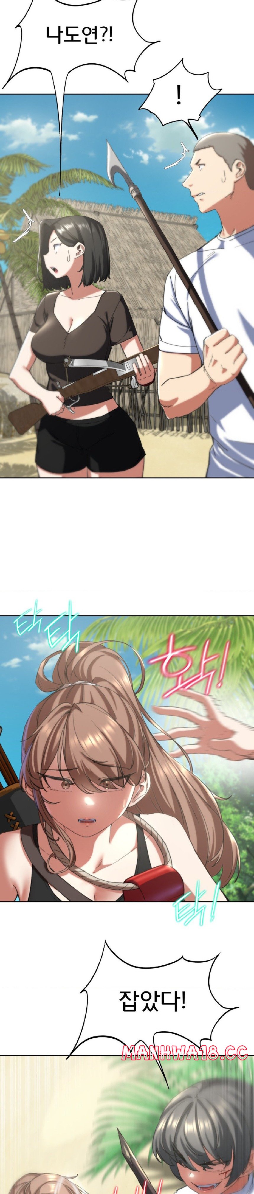 18+ Seniors of Class 5 Raw Chapter 57 page 6