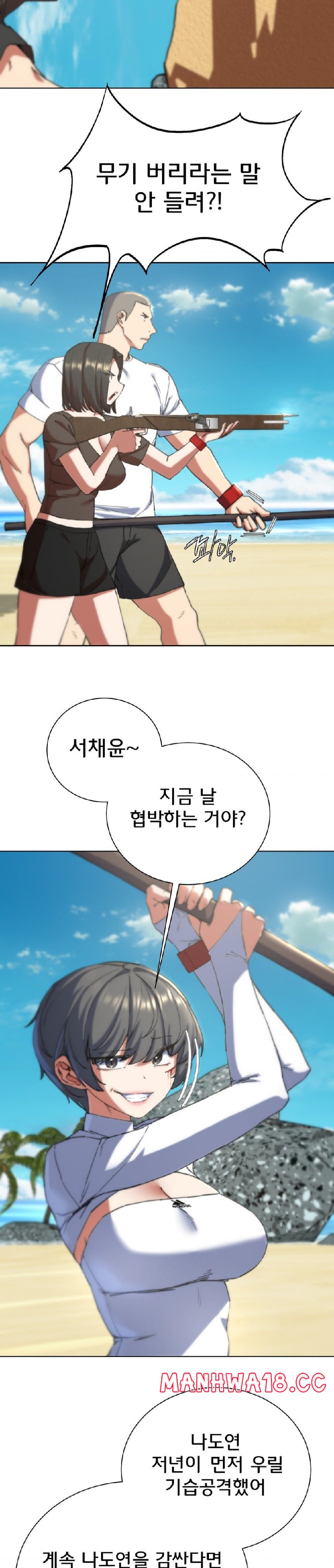 18+ Seniors of Class 5 Raw Chapter 57 page 9