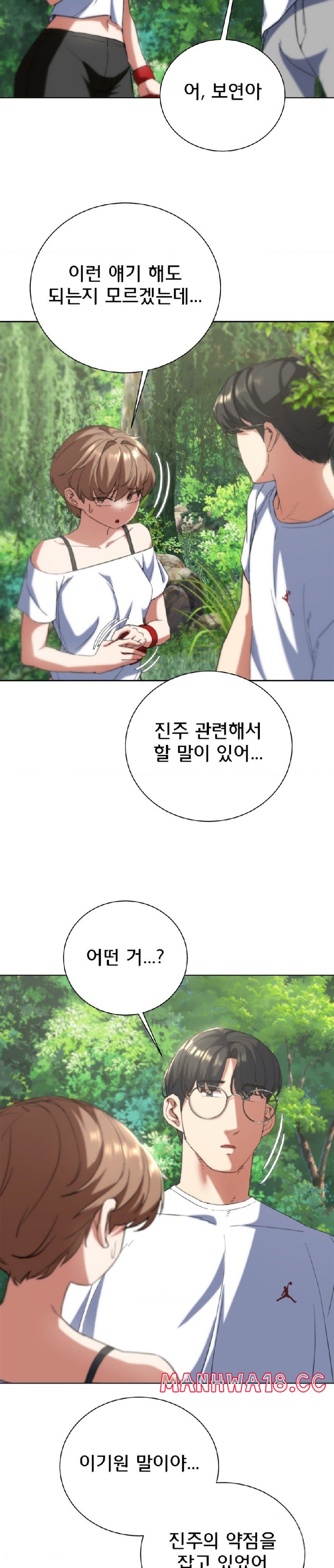 18+ Seniors of Class 5 Raw Chapter 57 page 18