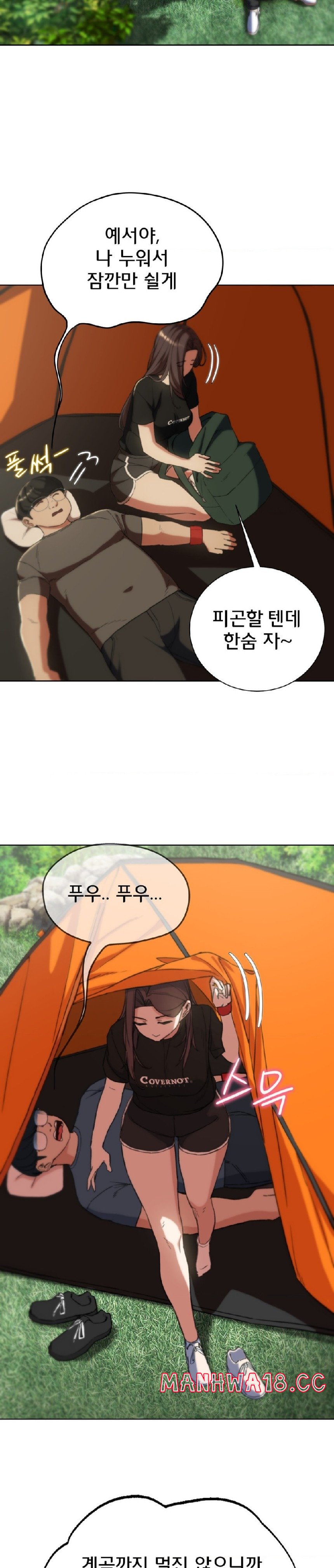18+ Seniors of Class 5 Raw Chapter 57 page 31