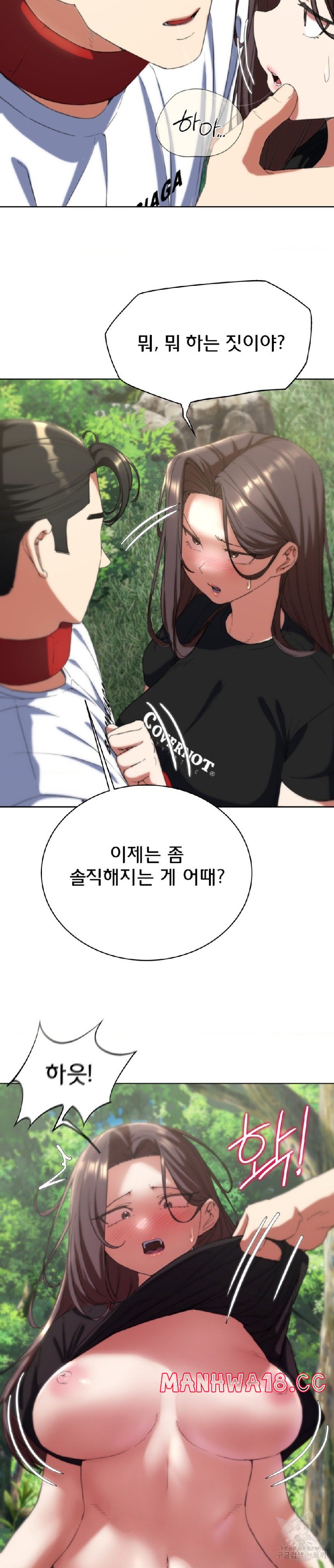 18+ Seniors of Class 5 Raw Chapter 57 page 36