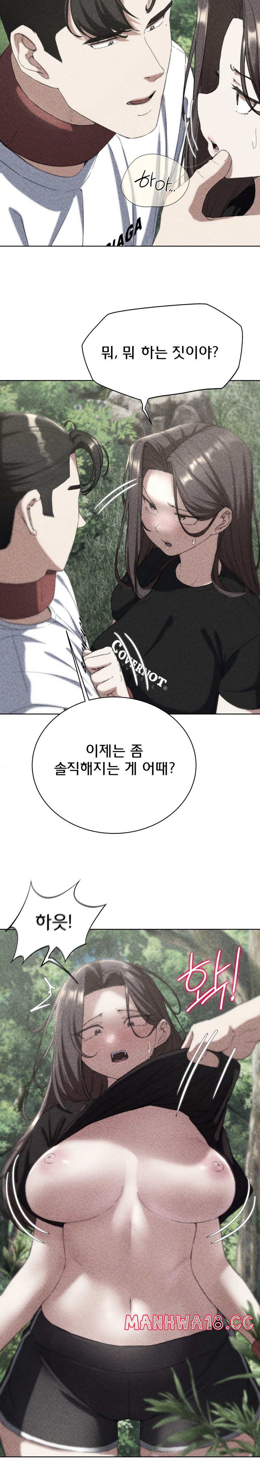 18+ Seniors of Class 5 Raw Chapter 58 page 2
