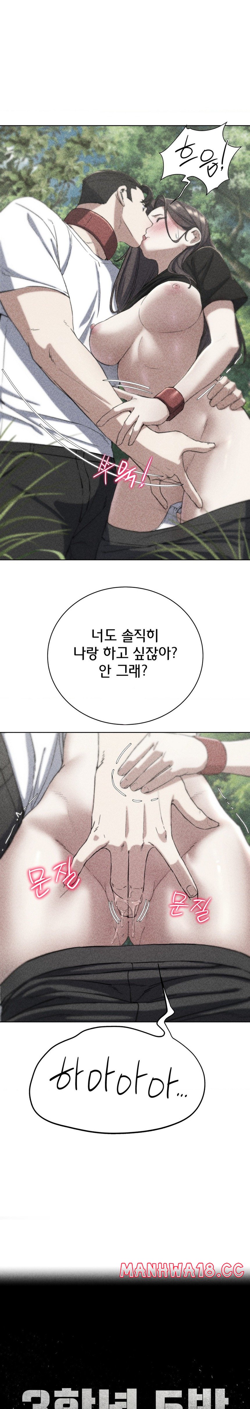 18+ Seniors of Class 5 Raw Chapter 58 page 3