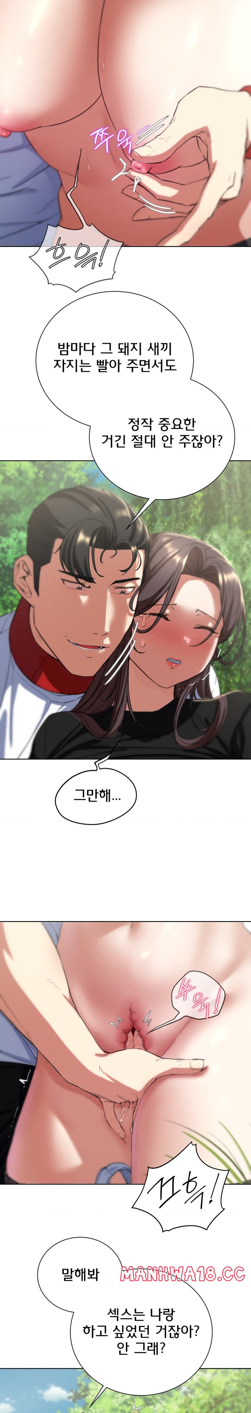 18+ Seniors of Class 5 Raw Chapter 58 page 5
