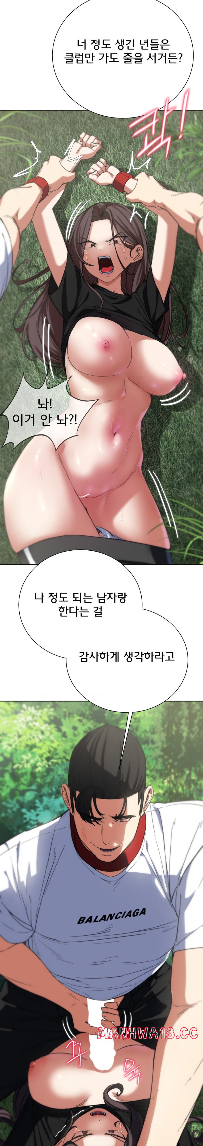18+ Seniors of Class 5 Raw Chapter 58 page 9