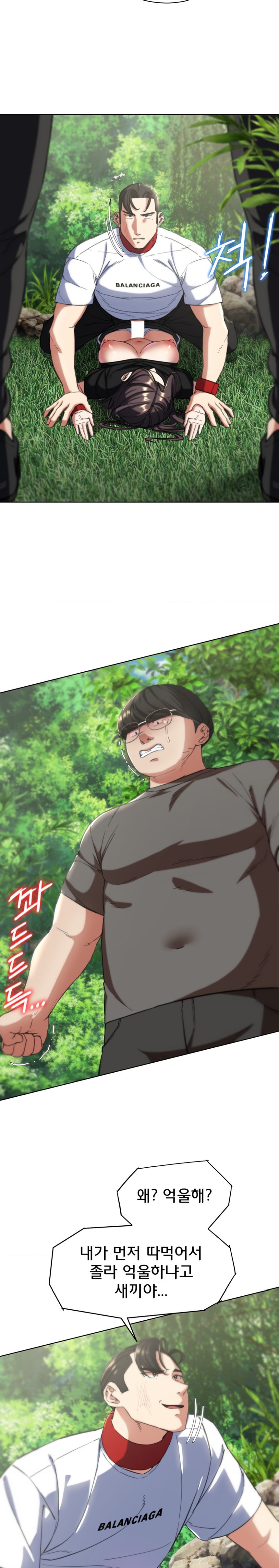 18+ Seniors of Class 5 Raw Chapter 58 page 12